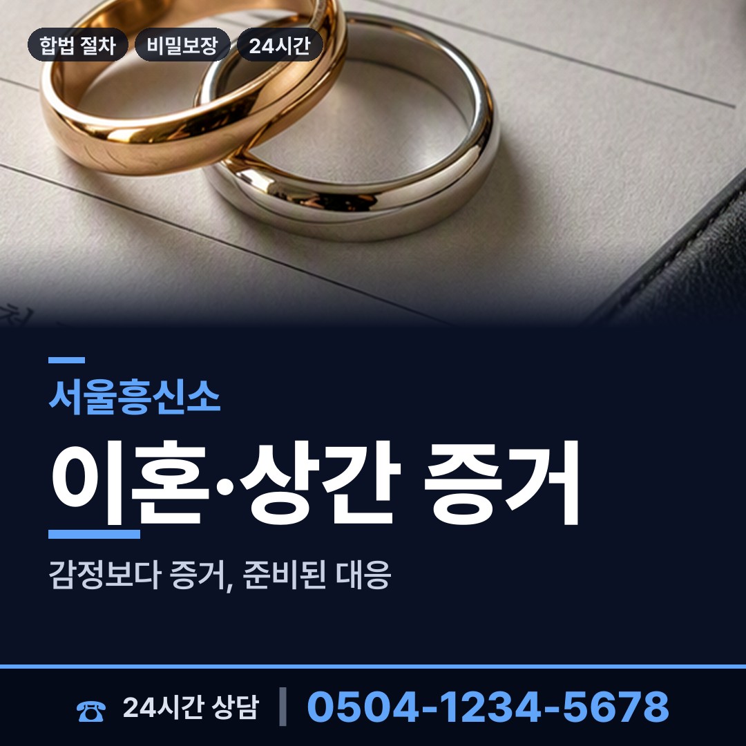 서울 보라매동 명의도용조사 상담 안내