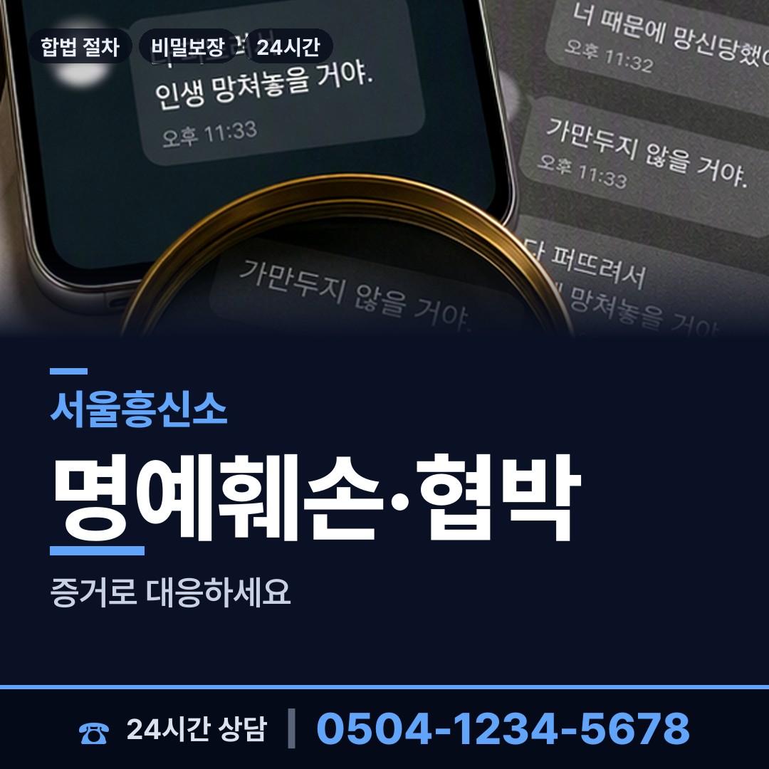 서울 보라매동 횡령조사 상담 안내
