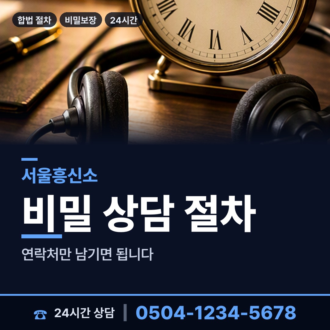 서울 보라매동 부인외도탐정 상담 안내