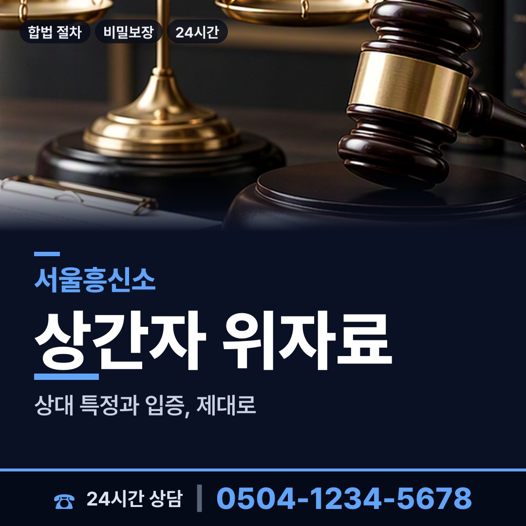 서울 보라매동 사설탐정 상담 안내