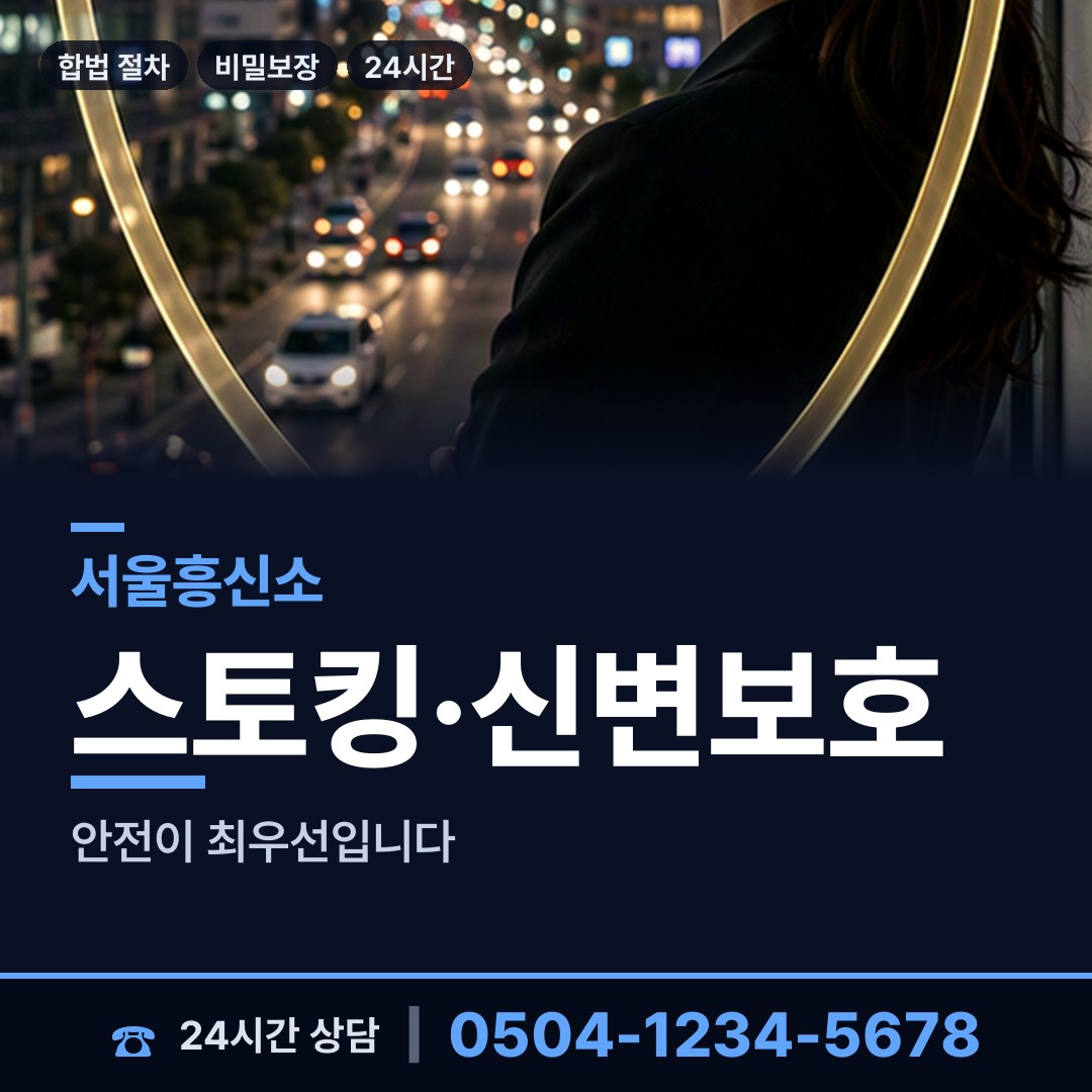 서울 보라매동 양육권조사 상담 안내